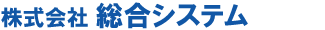 介護施設建設の株式会社総合システム